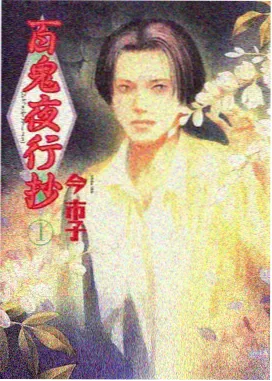 苏敏角色立绘